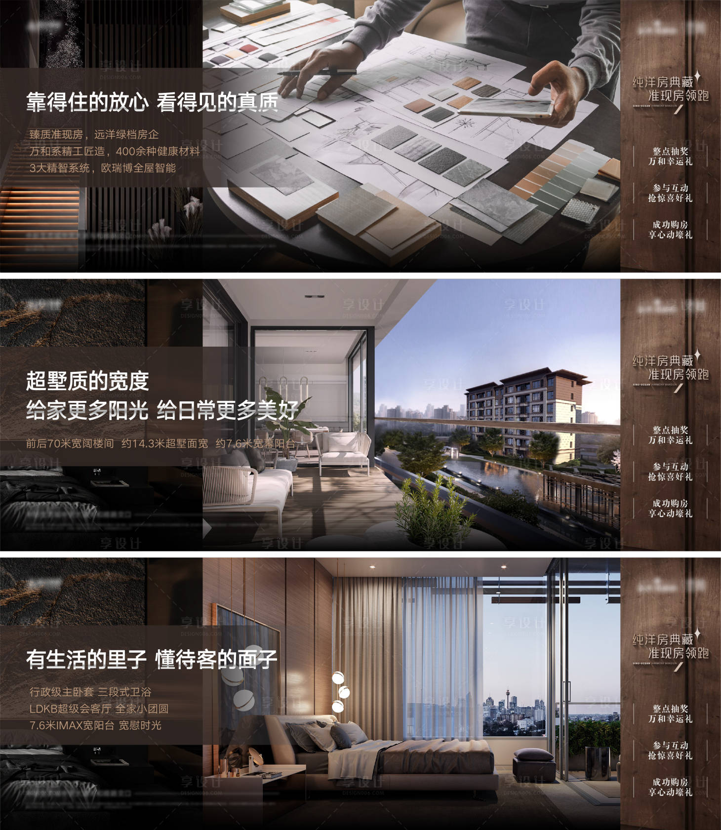 源文件下載【享設計】搜索編號：52950026426634225【地產價值點系列海報展板】