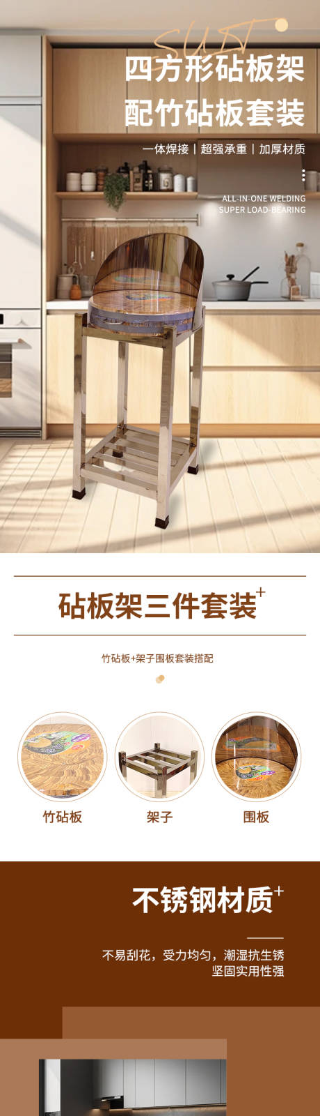 源文件下載【享設計】搜索編號：67840026265177377【正方形砧板架竹砧板套裝詳情頁】