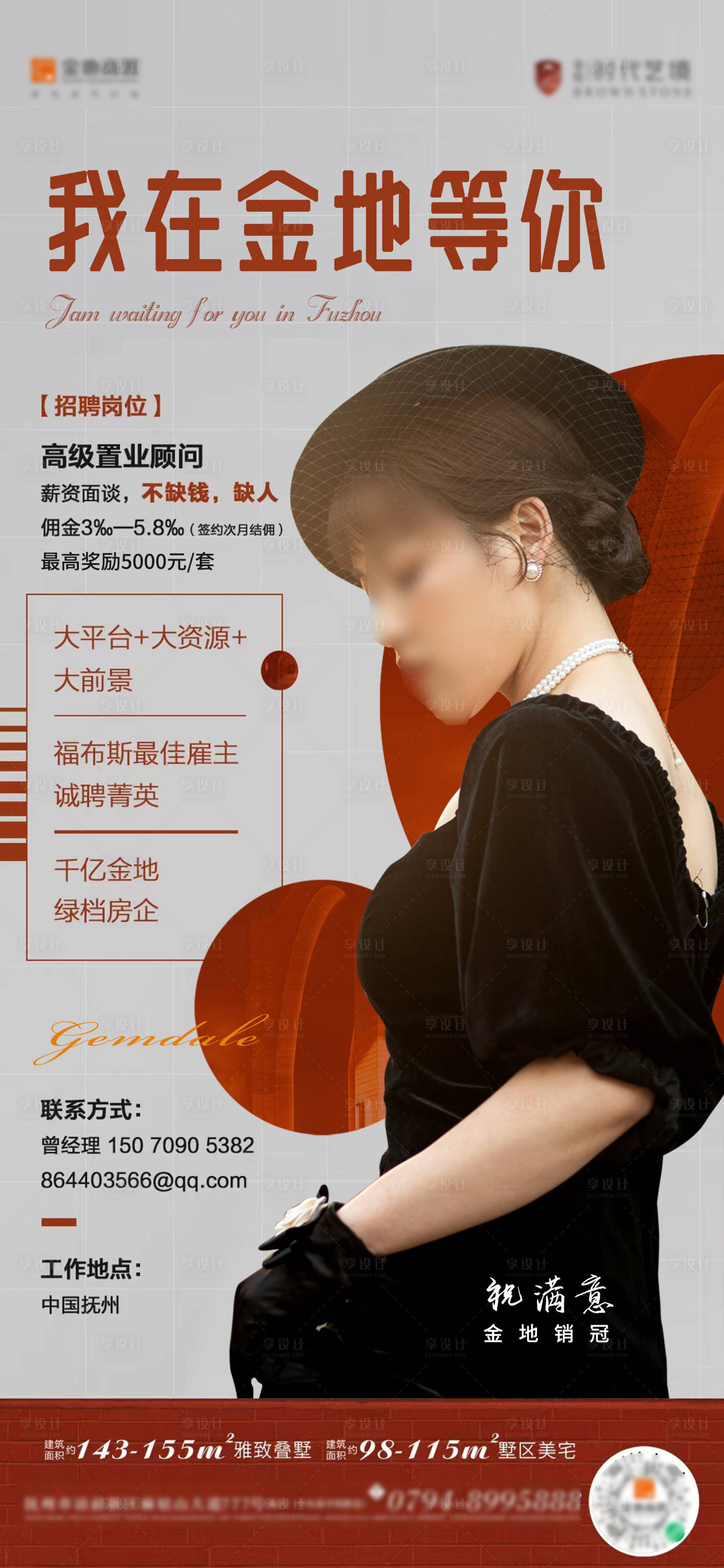 源文件下载【享设计】搜索编号：23510026473969336【招聘】