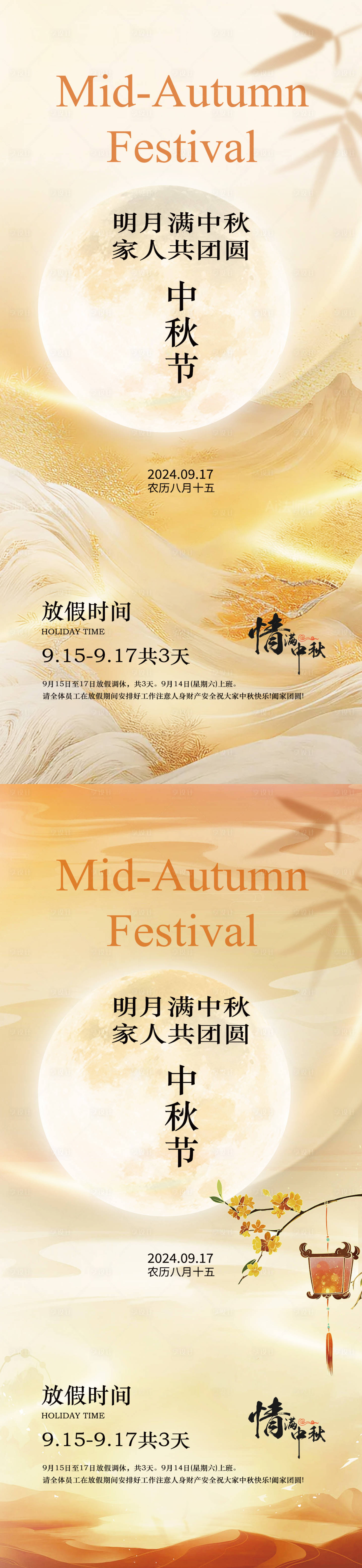 源文件下載【享設計】搜索編號：76300026175621021【中秋節放假通知簡約海報】