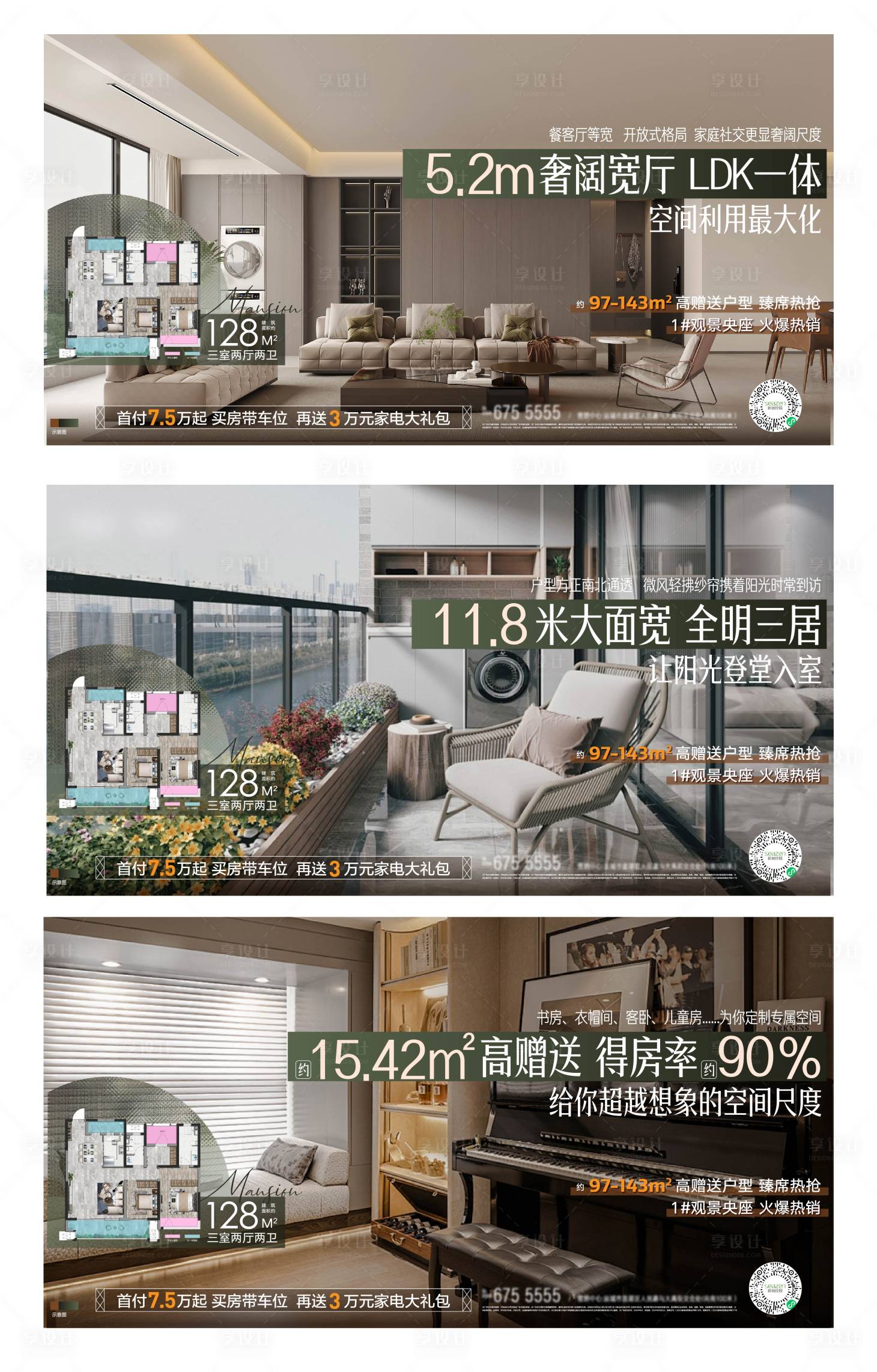 源文件下載【享設計】搜索編號：35330026340026013【地產戶型價值圖】