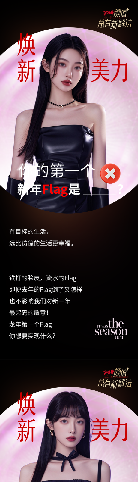 源文件下载【享设计】搜索编号：16860026070932537【医美焕新美力海报】