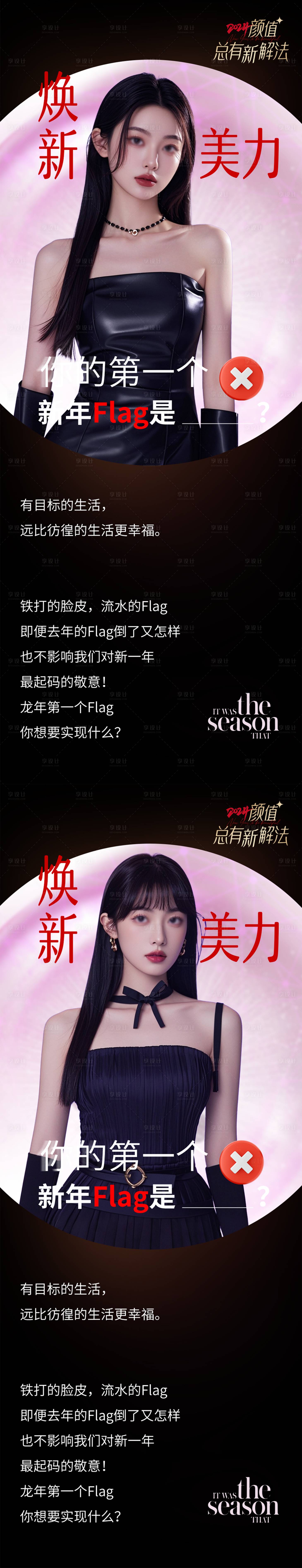 源文件下載【享設(shè)計(jì)】搜索編號(hào)：16860026070932537【醫(yī)美煥新美力海報(bào)】