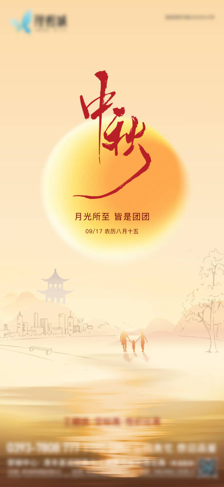 源文件下载【中秋节】编号：24990026234993244