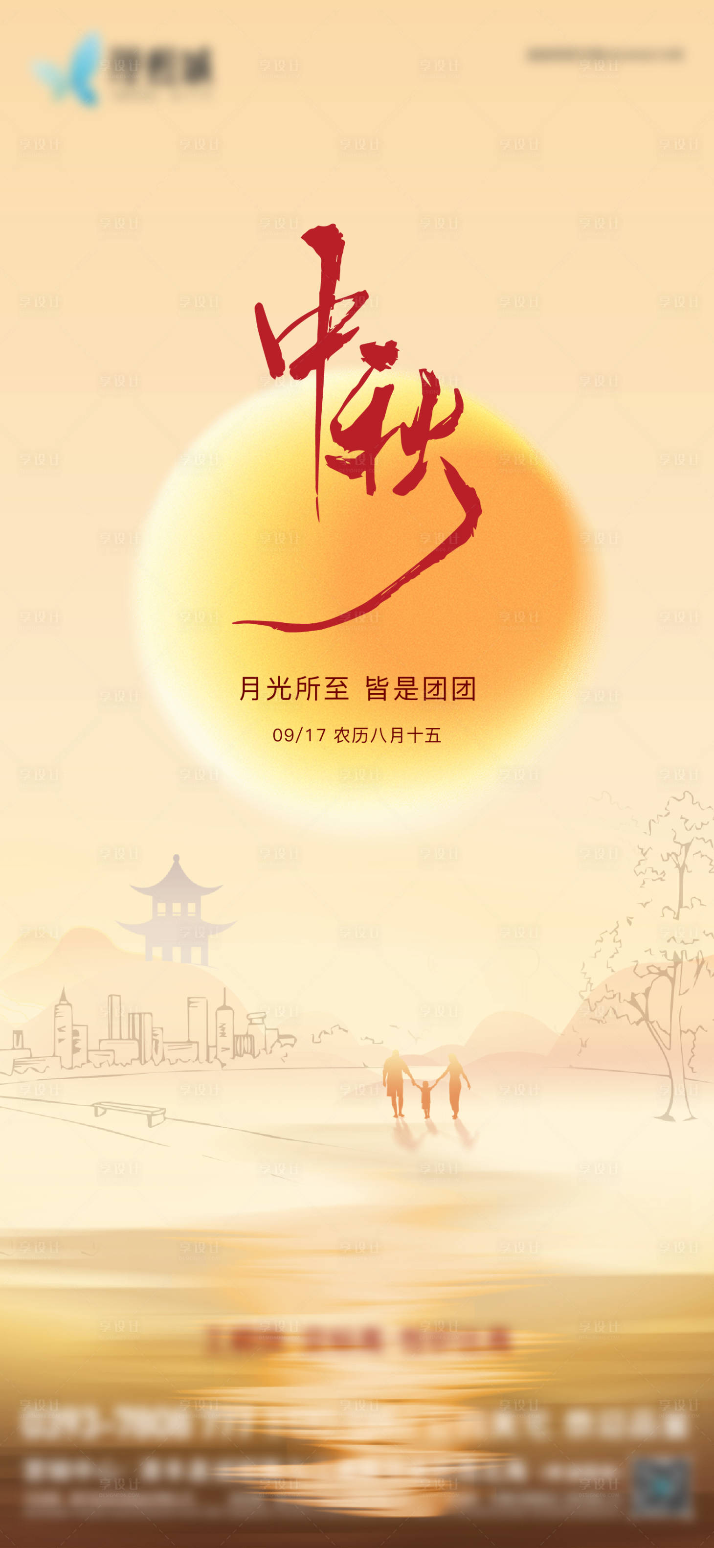 源文件下载【享设计】搜索编号：24990026234993244【中秋节】