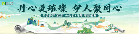 源文件下载【享设计】搜索编号：64440026191393938【周年庆主KV板】