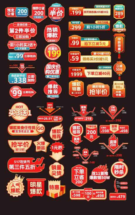 源文件下載【享設計】搜索編號：55460026351346662【電商促銷活動價格標簽】