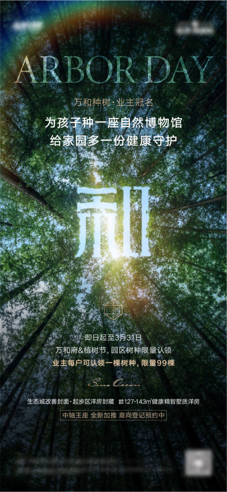 源文件下载【享设计】搜索编号：39750026296383761【植物节海报】