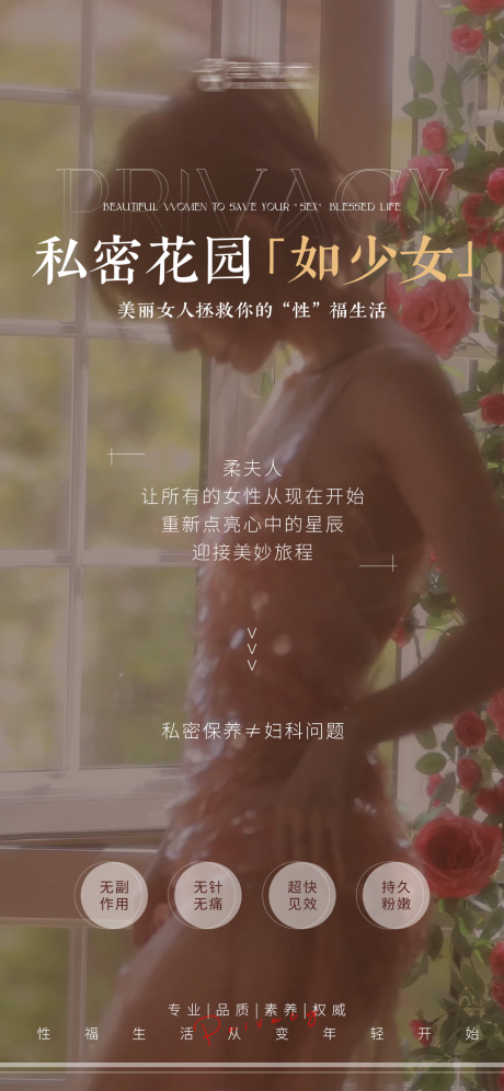 源文件下载【私密保养朋友圈宣发】编号：66380026320535946