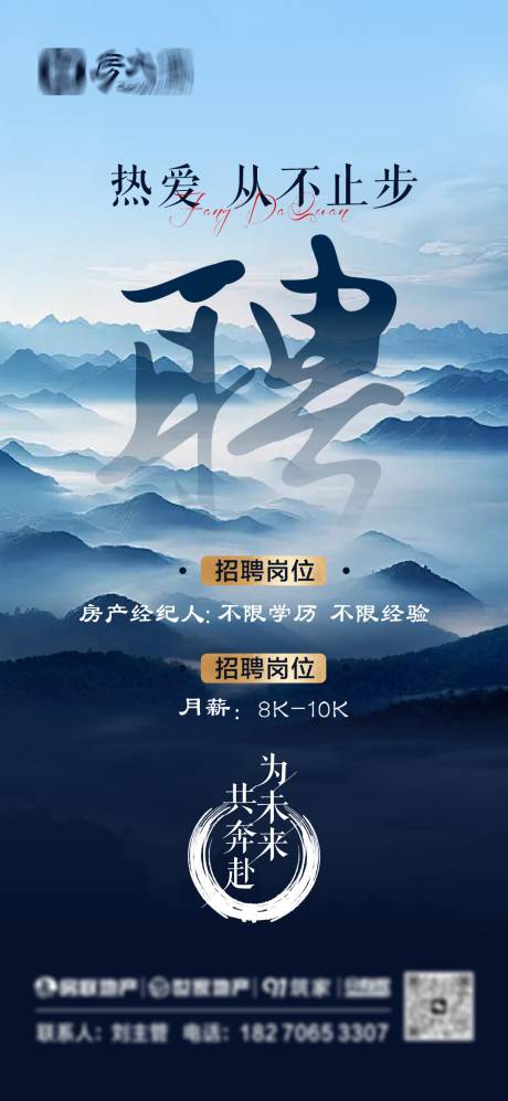 源文件下載【享設(shè)計】搜索編號：86350026168112694【高檔招聘求職海報】