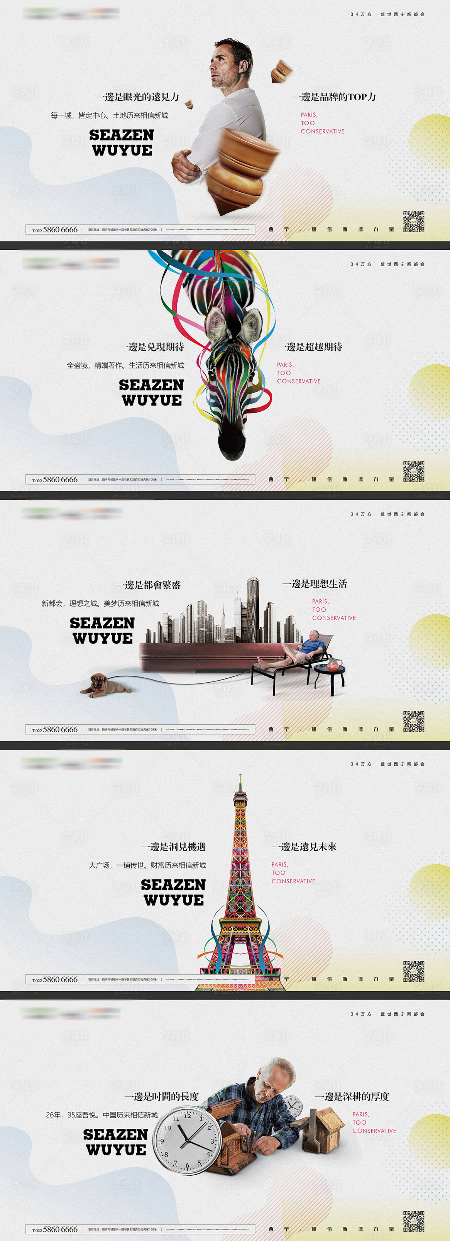 源文件下載【地產品牌形象提報系列微信海報主形象】編號：98220026048554411