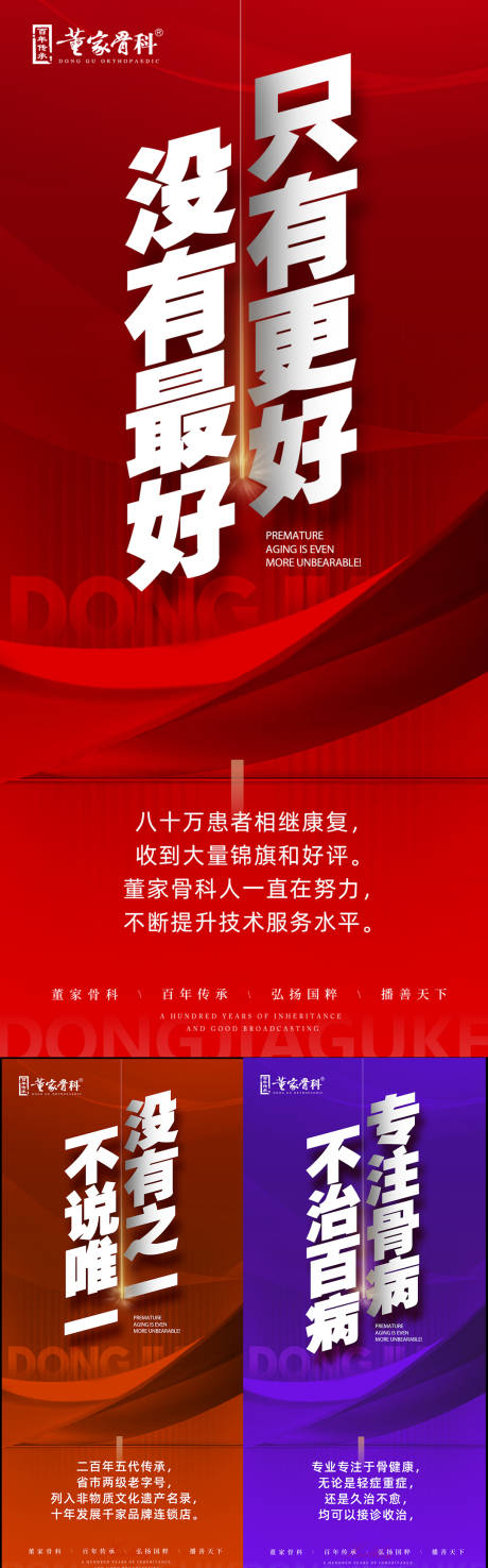 源文件下载【享设计】搜索编号：82770026188704966【大健康门店宣传】