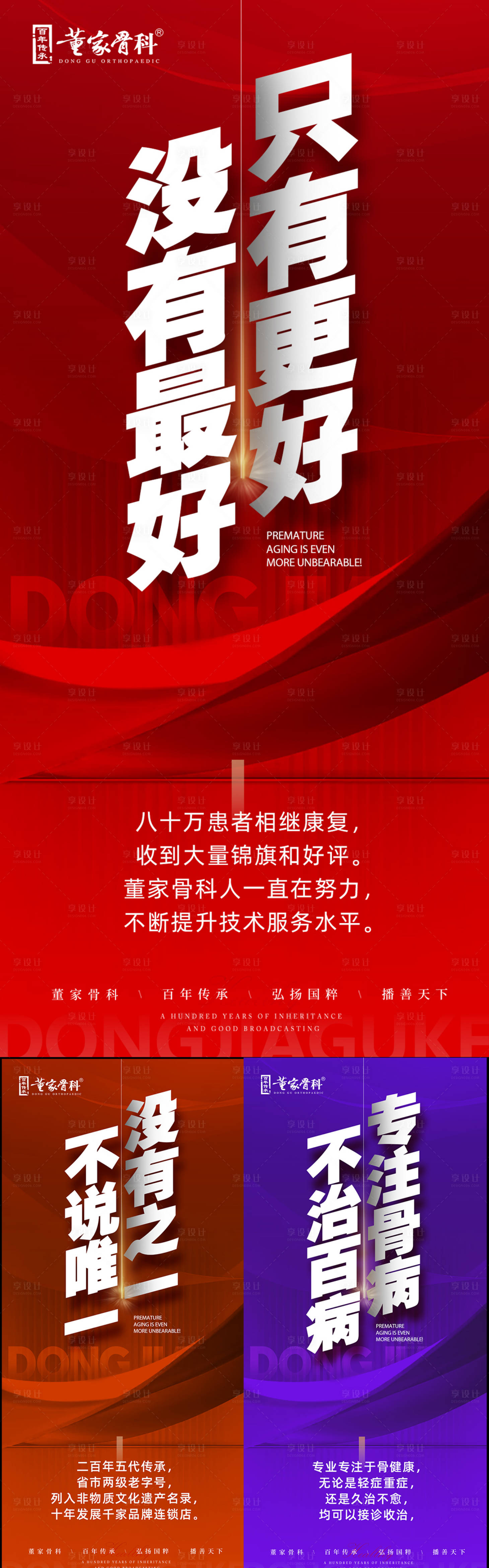 源文件下载【享设计】搜索编号：82770026188704966【大健康门店宣传】
