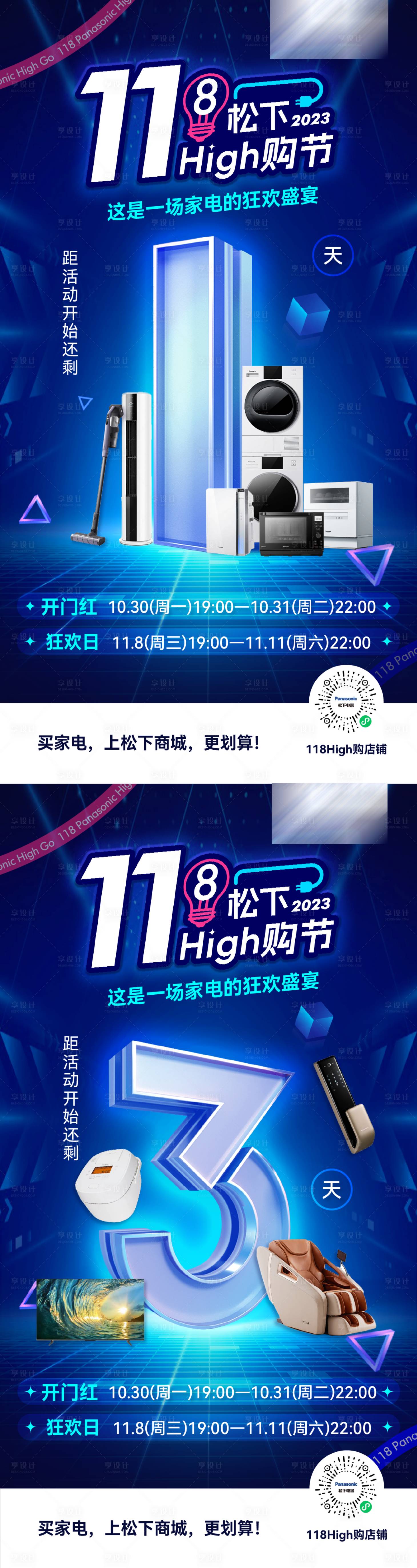 源文件下载【享设计】搜索编号：95560026271379776【倒计时】