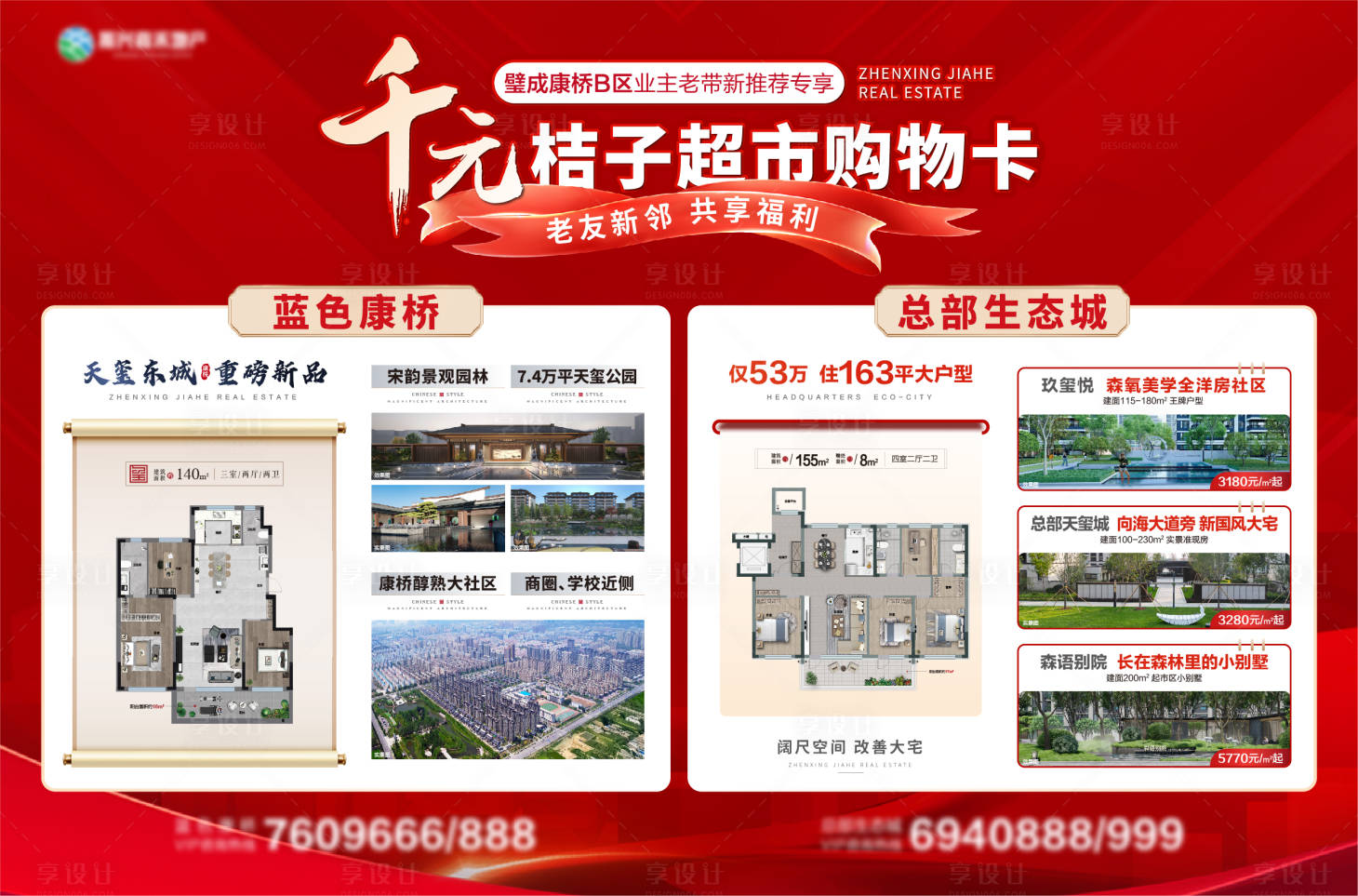 源文件下载【老带新优惠海报】编号：53310026362491354