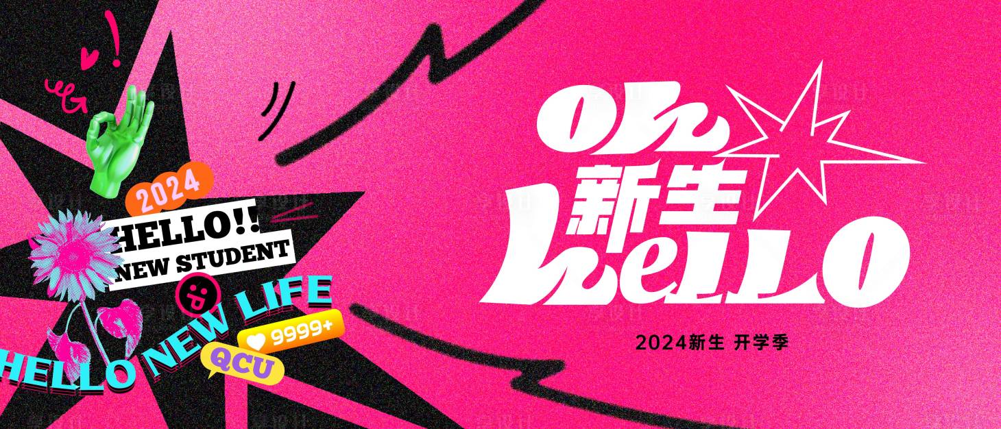 源文件下載【享設計】搜索編號：70220026351683687【開學活動背景板】