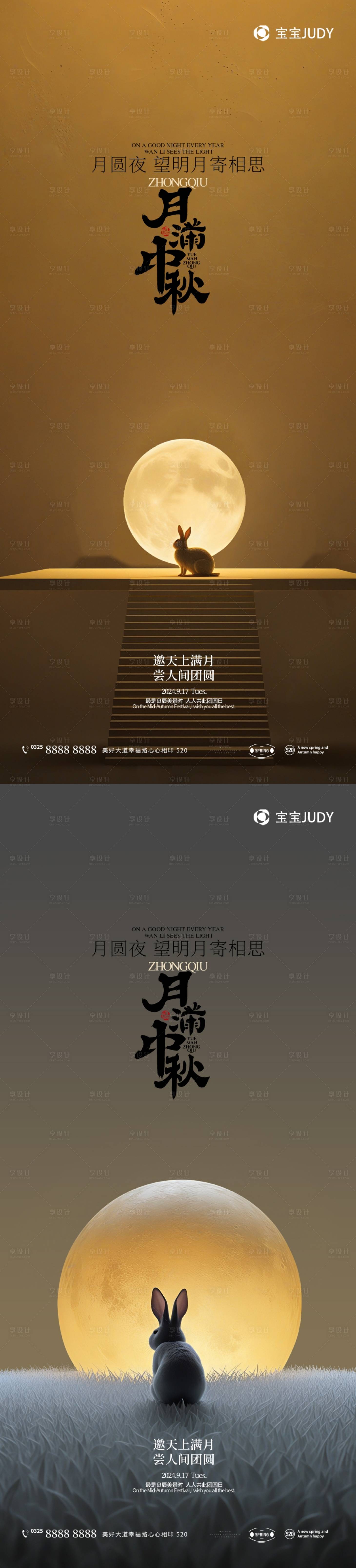 源文件下载【享设计】搜索编号：99130026205044389【中秋节海报】