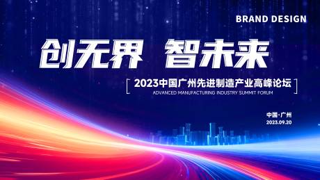 源文件下载【科技主背景】编号：88790026134877223