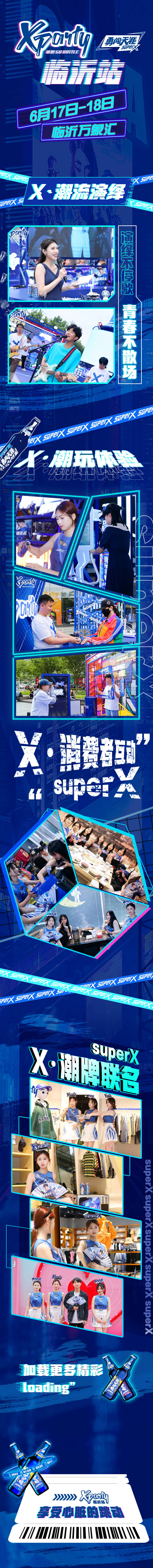 源文件下載【享設計】搜索編號：88690026074557874【電音節啤酒節活動長圖海報】