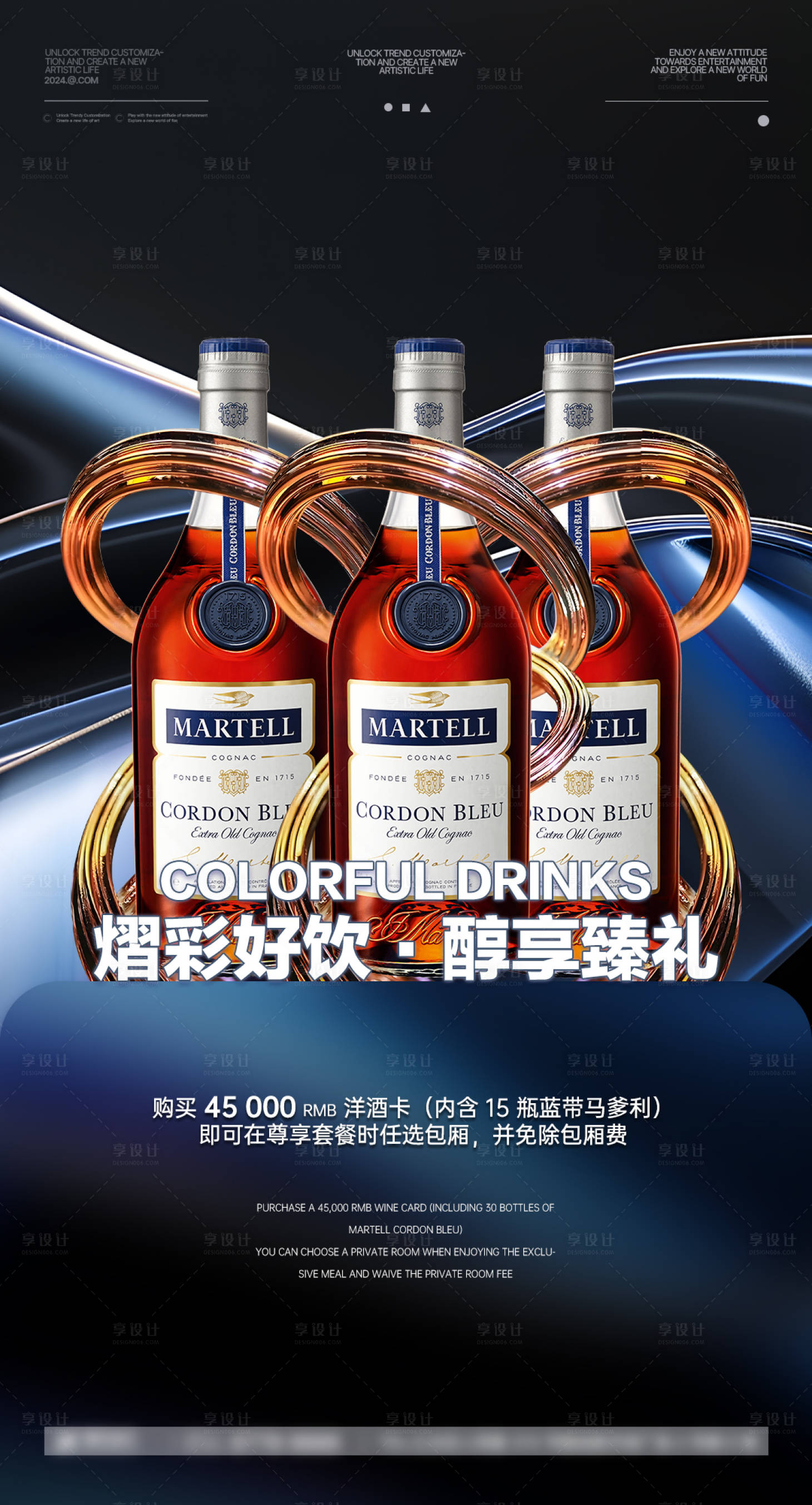 源文件下载【享设计】搜索编号：90300026190116651【酒吧蓝带酒水海报】