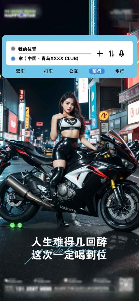 源文件下载【酒吧预定海报】编号：36440026034431125
