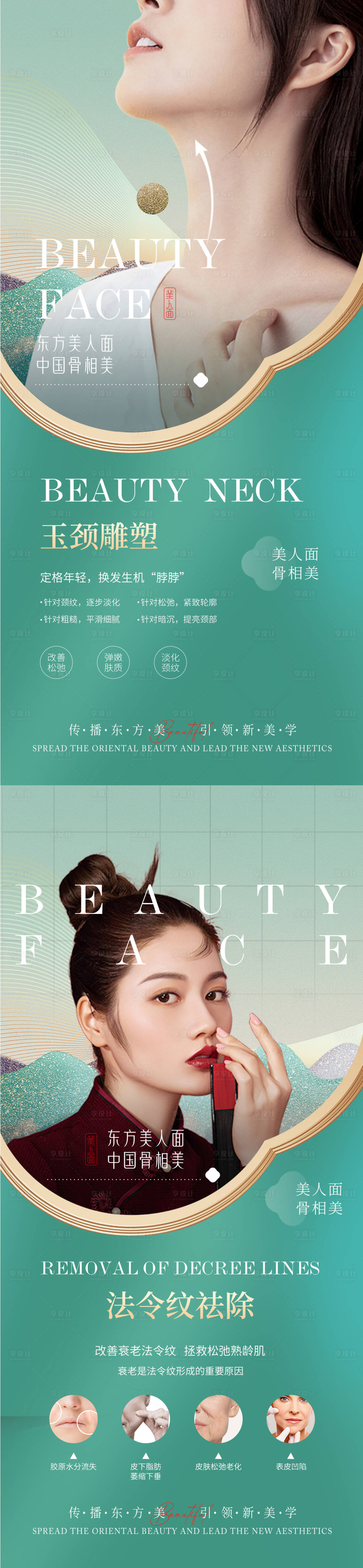 源文件下载【医美看项目海报】编号：43360026417175979