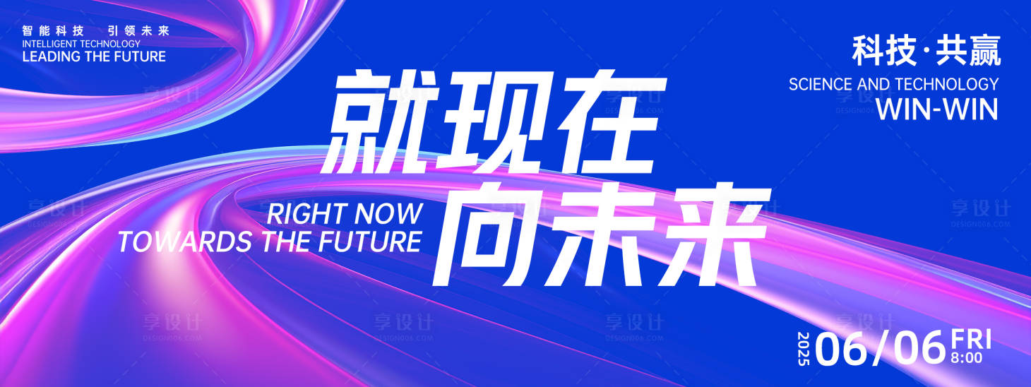 编号：22730026345612426【享设计】源文件下载-向未来科技背景板