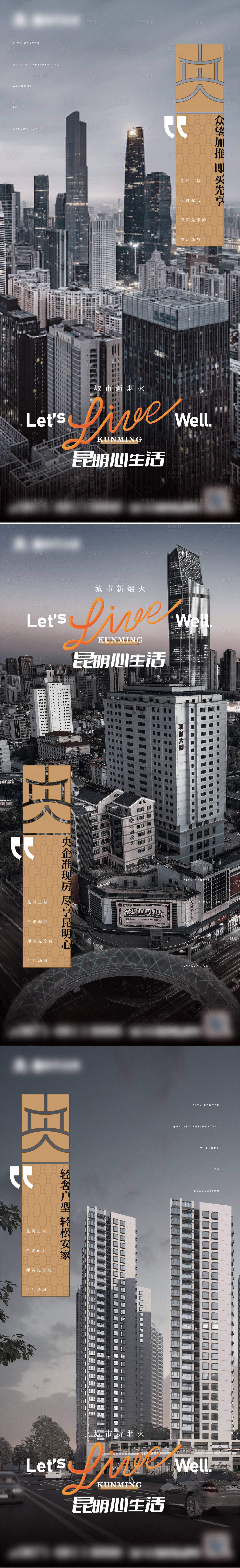 源文件下载【享设计】搜索编号：95040026227683626【城市 】