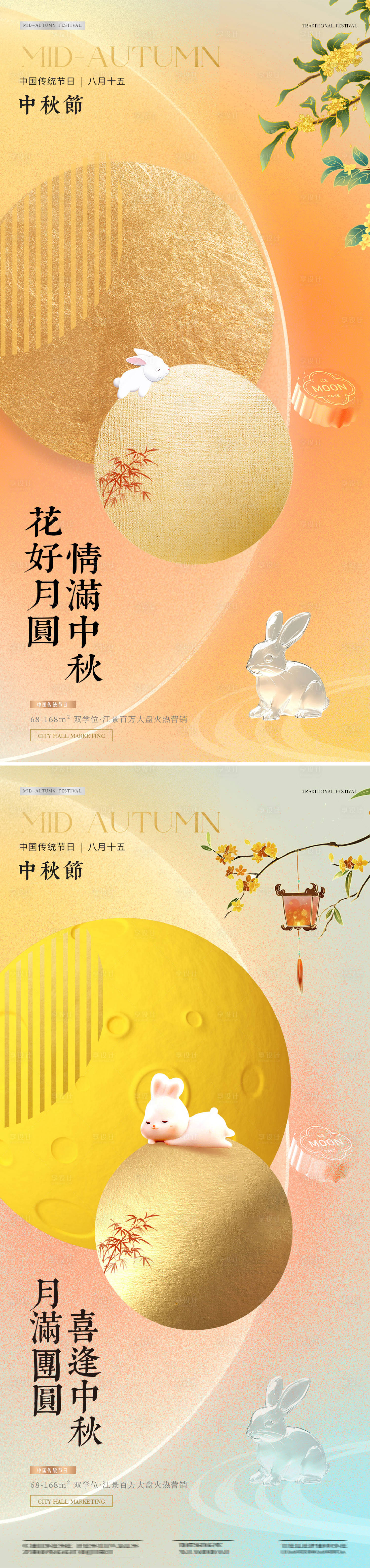 源文件下載【享設(shè)計(jì)】搜索編號(hào)：64280026154982228【地產(chǎn)中秋節(jié)月亮彌散燙金海報(bào)】