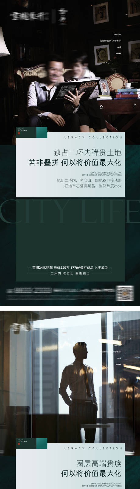 源文件下载【高端圈层价值点海报】编号：13560026169595480