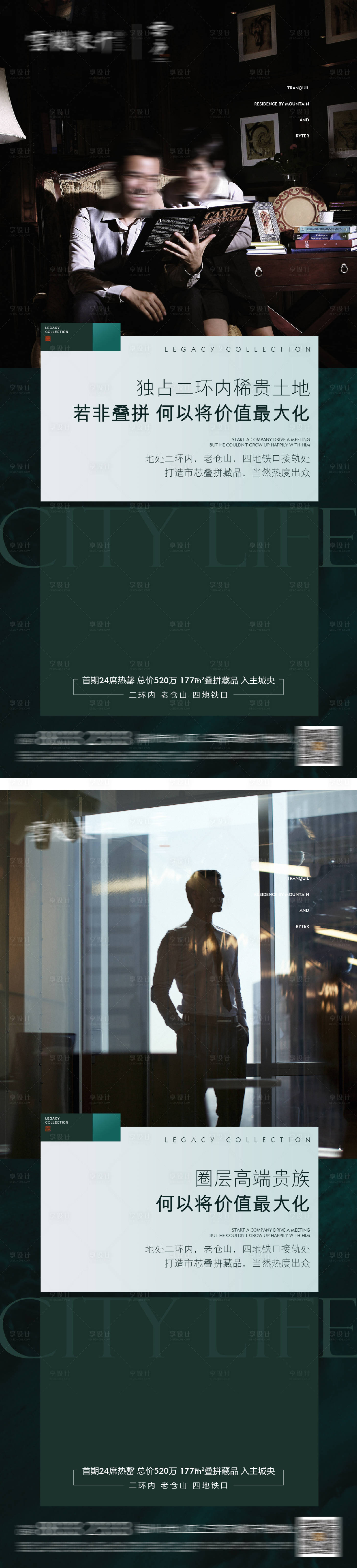 源文件下载【享设计】搜索编号：13560026169595480【高端圈层价值点海报】