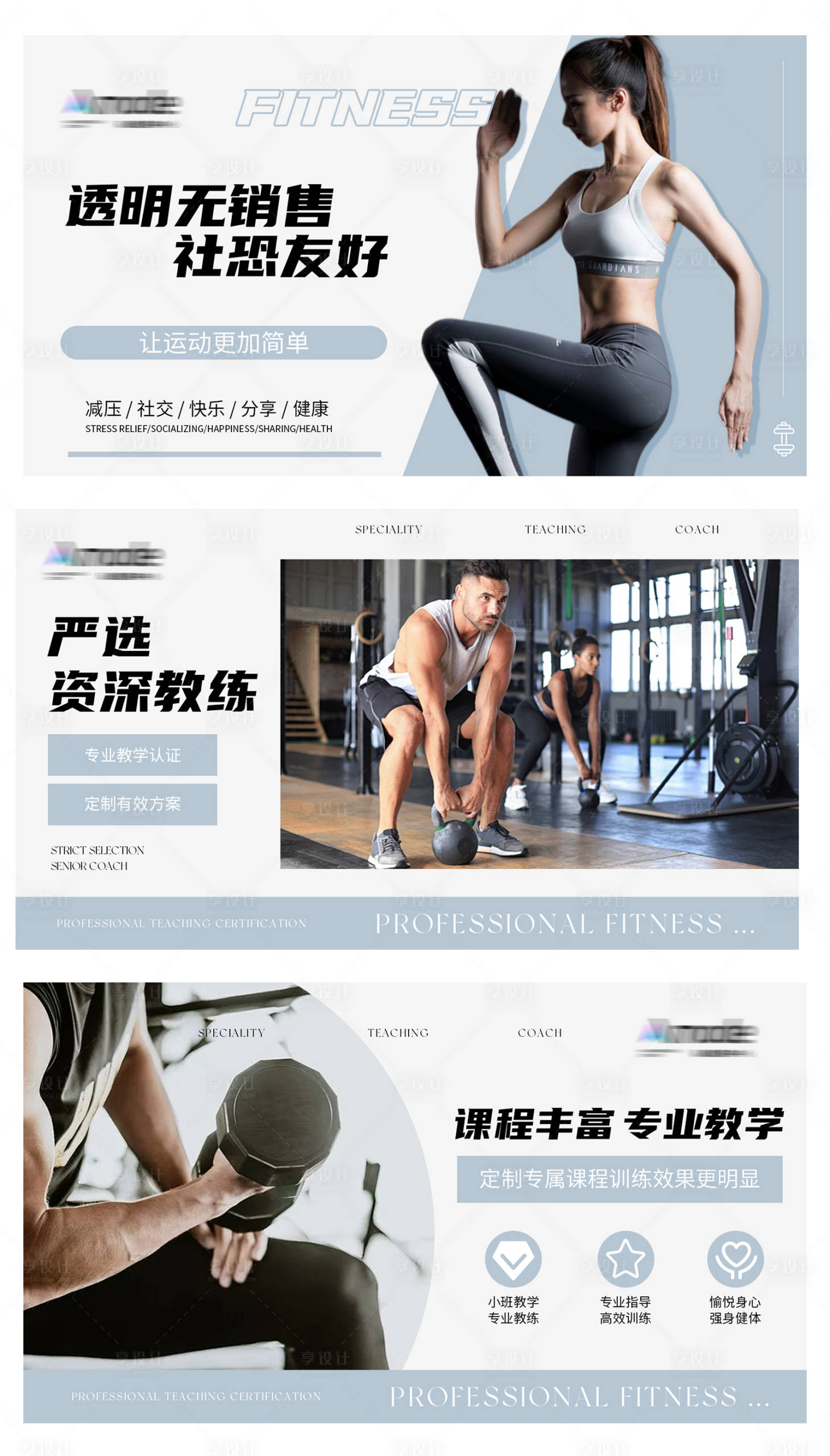 源文件下載【享設計】搜索編號：77830026339128377【健身運動私教輪播大眾美團頭圖】