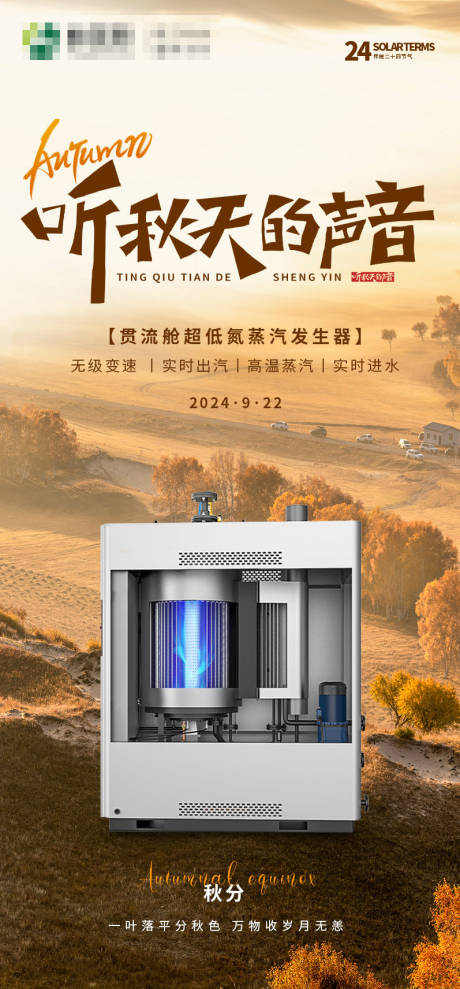 源文件下载【秋分】编号：29570026517953428