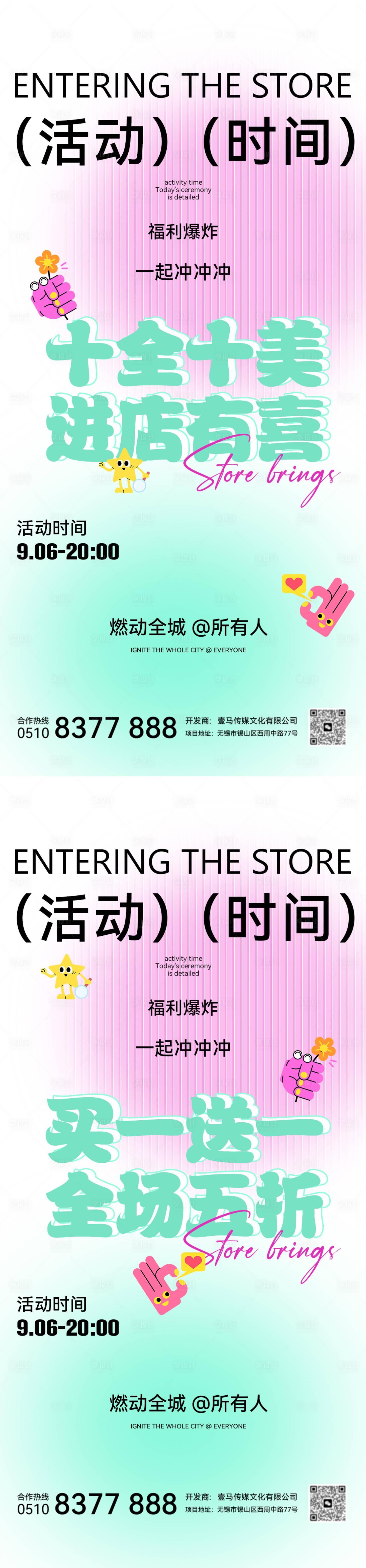 源文件下載【享設(shè)計】搜索編號：27600026137672489【倒計時】