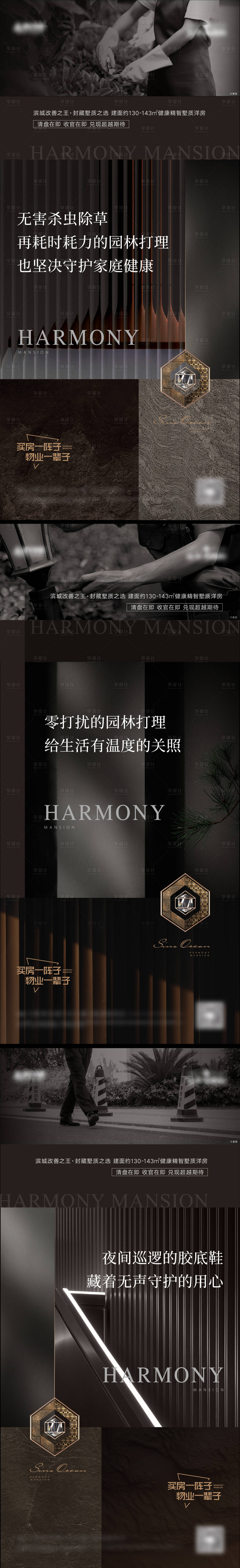 源文件下載【享設計】搜索編號：44770026293614697【房地產價值系列海報】