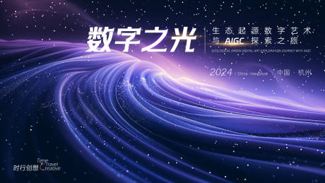 源文件下載【享設(shè)計(jì)】搜索編號(hào)：65610026546086422【會(huì)議展板】