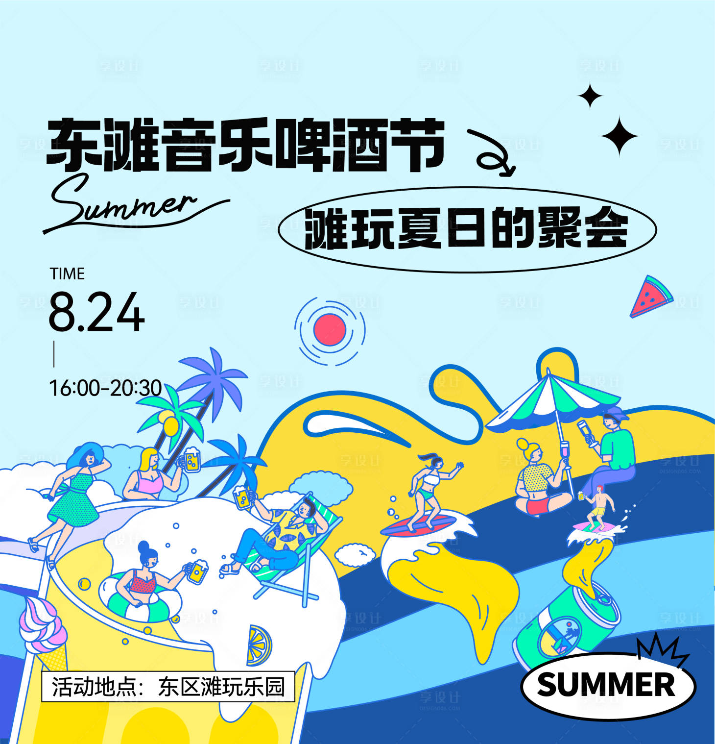 源文件下载【享设计】搜索编号：23700026477072051【音乐啤酒节活动背景板】