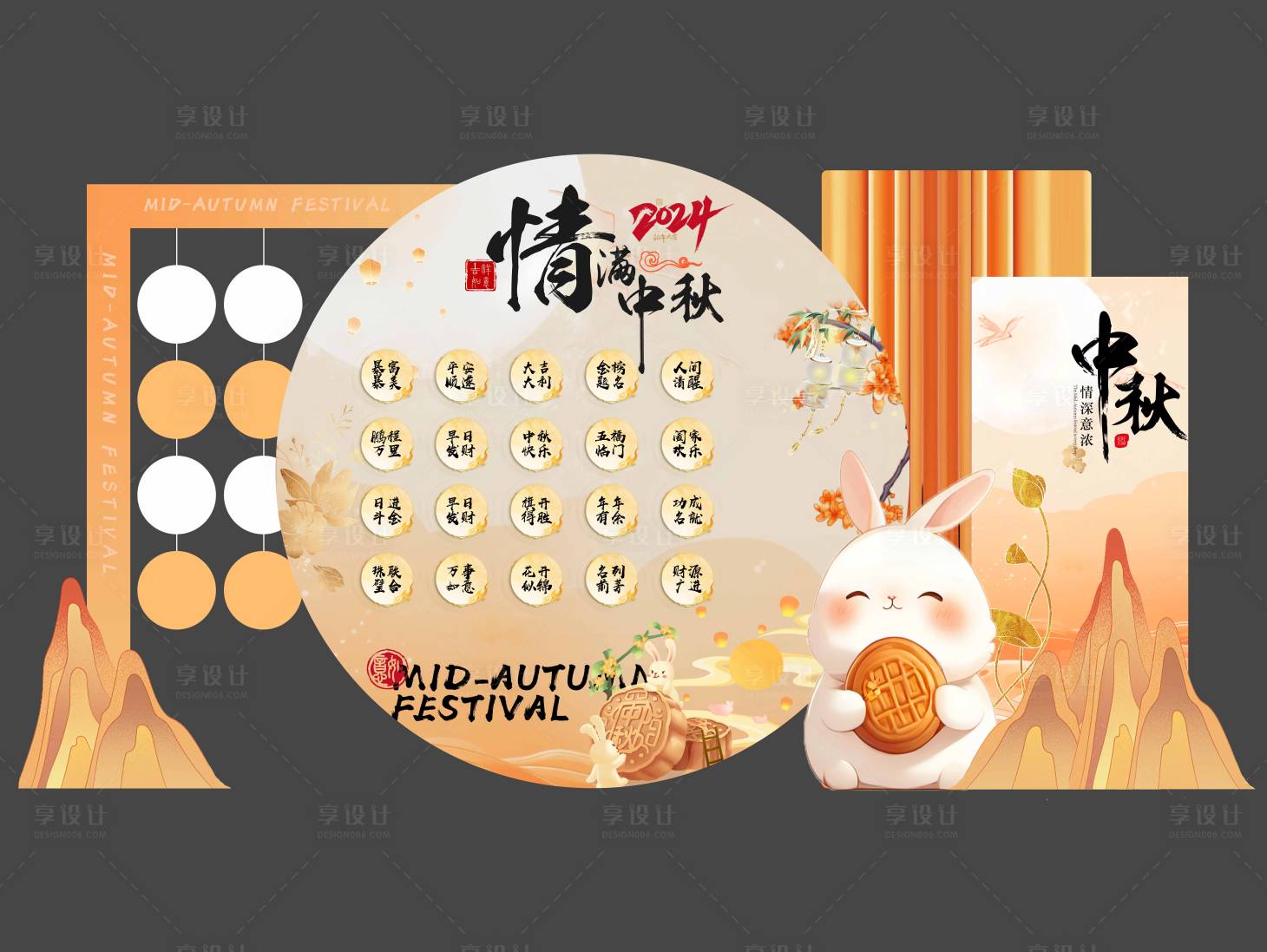 源文件下载【享设计】搜索编号：62820026249149277【中秋节活动背景板】
