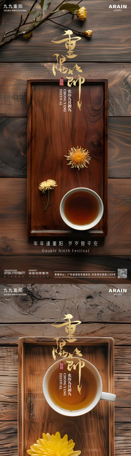 源文件下載【享設計】搜索編號：83620026550574715【重陽節攝影海報】