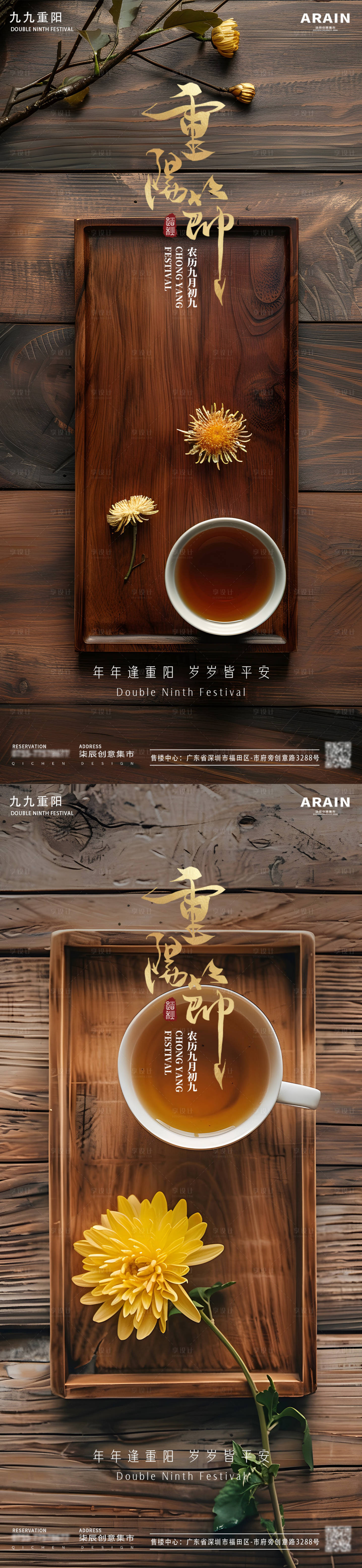 源文件下載【享設計】搜索編號：83620026550574715【重陽節攝影海報】