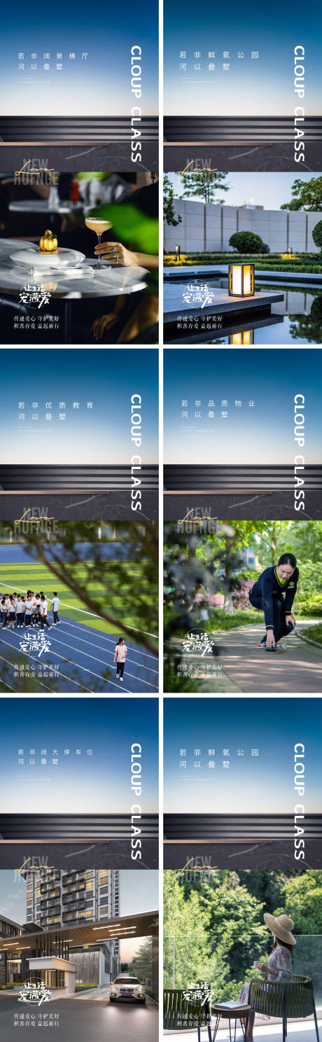 源文件下载【地产价值点园林学区社区海报】编号：59050026357152365