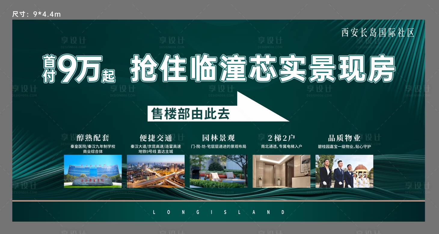 源文件下载【享设计】搜索编号：29180026337579893【墨绿背景展板】