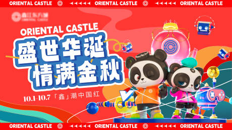 源文件下載【享設計】搜索編號：74430026235439013【主視覺】