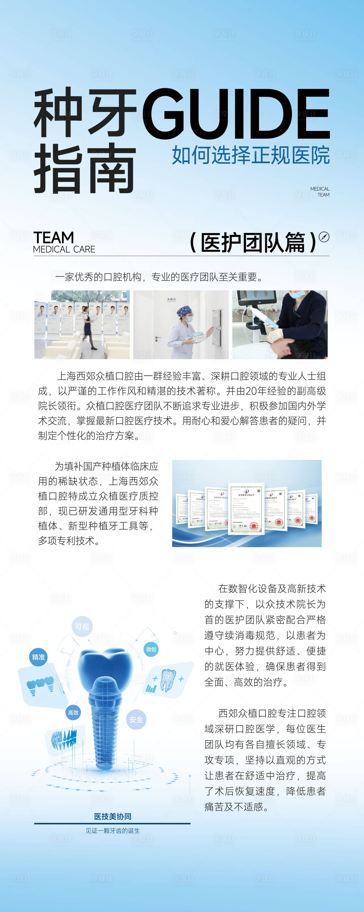 源文件下載【享設計】搜索編號：56960026340772409【口腔健康海報醫護篇展架】