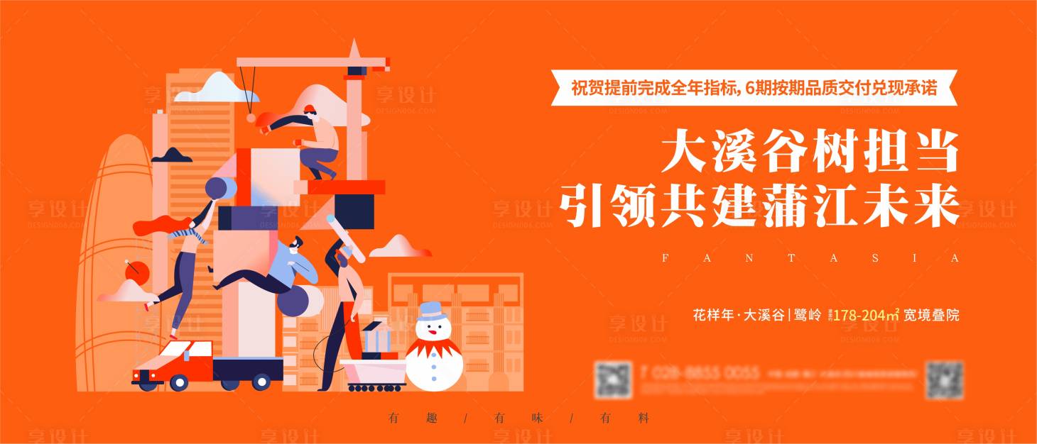 源文件下载【享设计】搜索编号：94260026315248542【活动主画面】