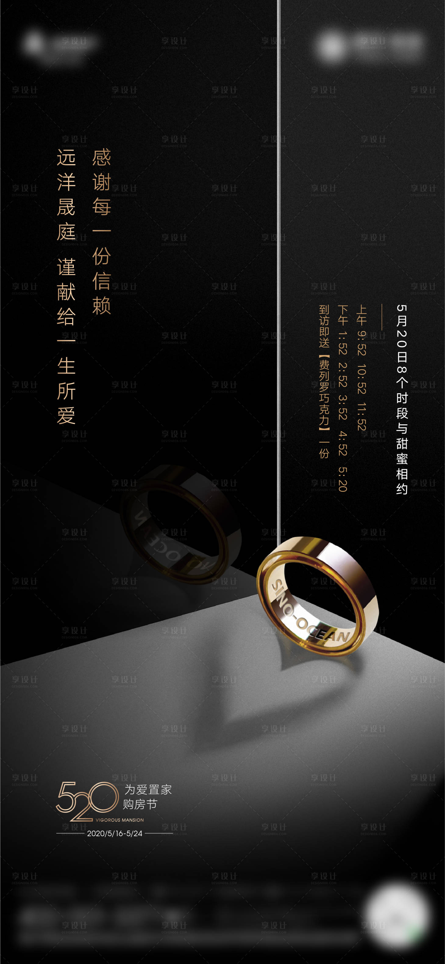 源文件下載【享設計】搜索編號：89980026308931408【520情人節七夕海報】