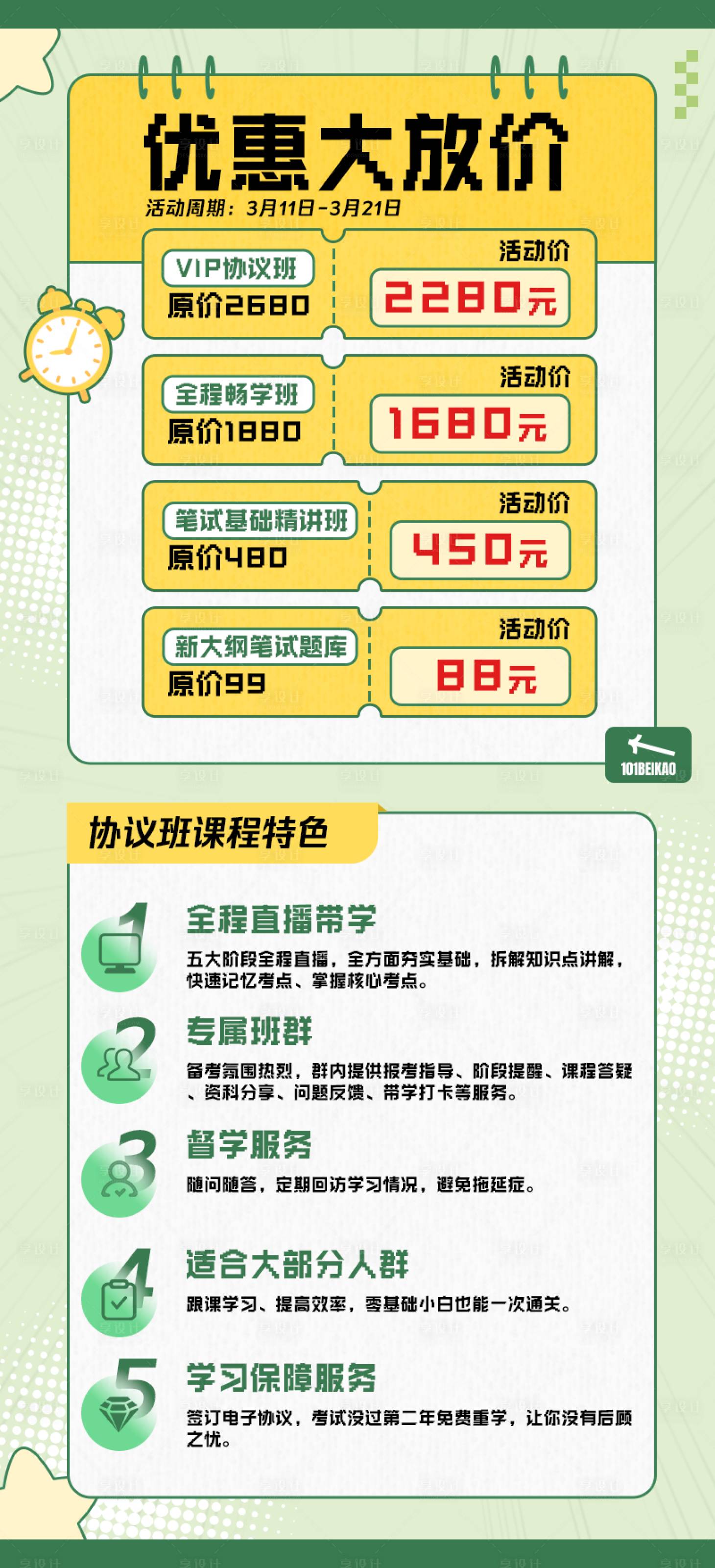 源文件下载【活动海报】编号：13640026547069667