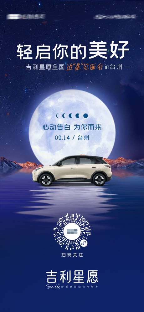 源文件下載【享設計】搜索編號：19890026272349000【汽車中秋海報】
