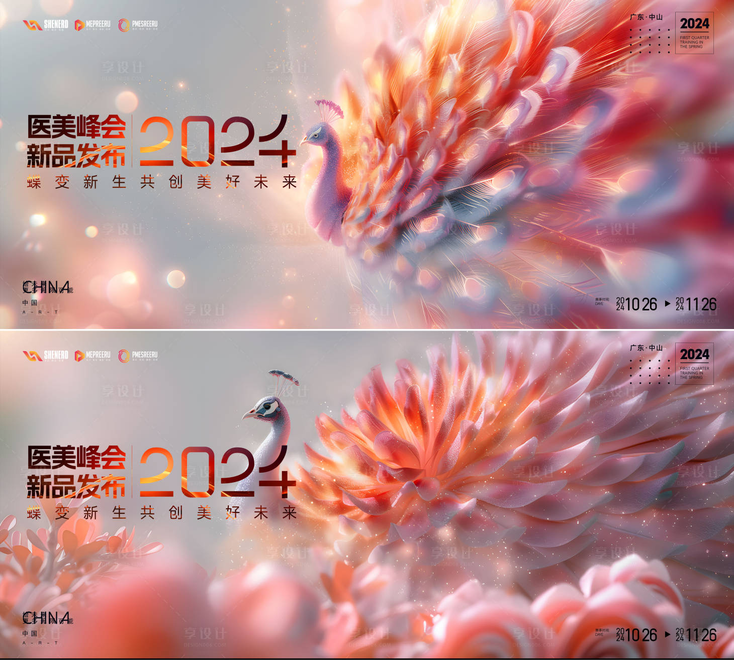 源文件下载【活动kv】编号：78430026311908228