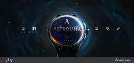 源文件下载【星空手表主视觉】编号：57470026043951592